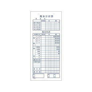 現金日計表 みつや つ-60 (1冊)