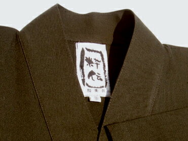 カラー作務衣【粋伝】　墨黒(やや茶系)　多機能と色にこだわった　綿100 ％　S・M・L・LL　カジュアル和雑貨