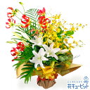 【新築引っ越し祝い】 花 ギフト 移転 記念 お祝い プレゼント花キューピットのユリの花束yg00-512391
