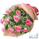 花キューピット【結婚記念日】yb00-615028ピンクバラの花束【あす楽対応_北海道】【あす楽対応_東北】【あす楽対応_関東】
