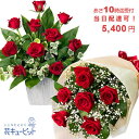 花キューピット【バラ クイック 当日配達】roqu-q05999クイックフラワーギフト【あす楽対応_北海道】【あす楽対応_東北】【あす楽対応_関東】