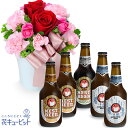 花キューピット【お祝いセットギフト】赤バラのナチュラルアレンジメントと常陸野ネストビール飲み比べ5本セットub02-ub02512052