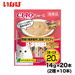 【いなば】コンパクトちゅ～る <strong>腎臓</strong> の 健康 に配慮 14g × 20本 <strong>ちゅーる</strong> チュール 猫 ねこ 猫おやつ 水分補給 水分 水 おやつ いなば ちゃお<strong>ちゅーる</strong> チャオ Ciao 国産 日本 猫スナック 液体 液体おやつ