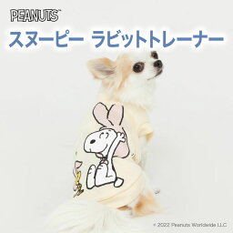 ＼アウトレットセール開催中／ PEANUTS公式ライセンスSNOOPY <strong>スヌーピー</strong> ラビット<strong>トレーナー</strong> sn222-022-005犬 いぬ 服 犬服 ペットウェア ドッグウェア 冬服 冬 防寒 寒さ対策 秋服 うさぎ ミニチュアダックス