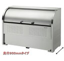 ダイケン ステンレスゴミ収集庫クリーンストッカー 間口1600 CKS-1609 屋外 大型 ゴミ箱 ゴミ置き