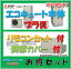 【特別セット価格】三菱 エコキュート SRT-SK373D 寒冷地向け(本体 + インターホンリモコン + 脚部カバー)セット