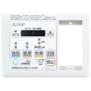 三菱電機 P-143SW2-T バス乾専用部材 コントロールスイッチ 100V/200V電源(AC/DCモーター)2部屋/3部屋用本体対応 照明スイッチ取付可