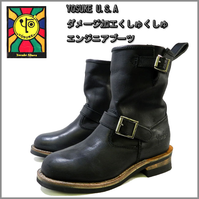 ☆再入荷・数量限定☆YOSUKE U.S.A(ヨースケ)くしゅくしゅ加工エンジニアブーツ(ショート)28076【送料無料】【smtb-TD】【saitama】大きいサイズ・小さいサイズ【IBE】靴 レディース YOSUKE U.S.A ヨースケ レザー エンジニアブーツ