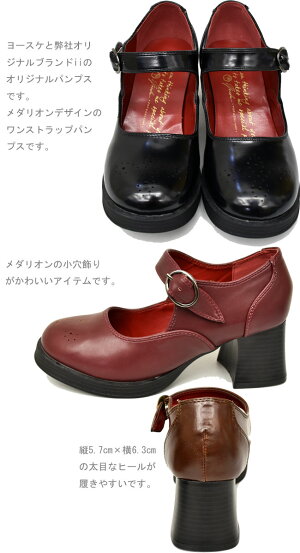 【ポイント10倍対象品】パンプス厚底レディースYOSUKEU.S.A×iiヨースケ×アイアイ2810019メダリオンデザインワンストラップ厚底パンプス送料無料別注限定新作【あす楽】