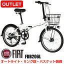 【アウトレット/現品限り】折りたたみ自転車 20インチ FIAT(フィアット) FDB206L オートライト/フロントバスケット/後輪リング錠/シマノ6段変速機/前後フェンダー/クッション性の良いテリーサドルを標準装備
