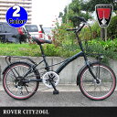 1/14 17時?1/23 12時迄ポイント10倍中!【送料無料】ROVER(ローバー) City206L シティサイクル 前後キャリア装備 前後フェンダー シマノ製6段変速ギア搭載