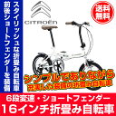 【送料無料】CITROEN(シトロエン) FDB166 16...