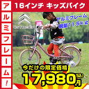 【送料無料】Citroen(シトロエン) AL-KID'S1...