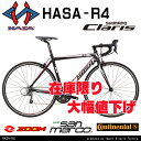 【送料無料】【代引不可】HASA(ハサ) R4 シマノCLARIS 24speed ロードバイク デュアルコントロールレバー装備 前後キャリパーブレーキ 前後クイックリリース アナトミックシャロードロップハンドル 10kg【モデルチェンジにつき大幅値下げ】