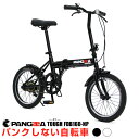 【送料無料】ノーパンク 折りたたみ自転車(2色)