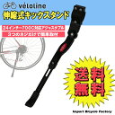 【代金引換不可】【送料無料】vélo