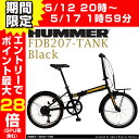 【送料無料】HUMMER(ハマー) FDB207TANK 2...