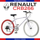 【送料無料】RENAULT(ルノー) CRB266 26インチ クロスバイク 前後カラータイヤ装着 可変式ハンドルステム搭載 前クイックレリーズハブ 前後キャリパーブレーキ シマノ6段変速ギア装備 0113_flash