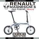 【送料無料】RENAULT(ルノー) 14インチ マグネシウ...