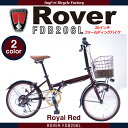 【送料無料】Rover(ローバー) FDB206L 20インチ 英国クラシック調折りたたみ自転車 シマノ製6段変速ギア搭載 LEDライト/大型藤風バスケット/後輪リング錠標準装備 前後泥除け付き