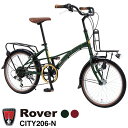 【代引不可】【送料無料】Rover(ローバー) CITY206-N 乗り降りしやすい低床フレーム 20インチ シマノ6段変速搭載 LEDライト/後輪リング錠付き フロントキャリア/リアキャリア/前後泥除けフェンダー付き【店頭受取対応商品】