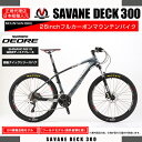 【送料無料】SAVANE(サヴァーン) Carbon MTB 26 SHIMANO DEORE 30speed カーボンフレーム マウンテンバイク 26インチ フロント油圧式サスペンションフォーク 軽量約12.2kg SHIMANO DEORE 30段変速機搭載 前後油圧式ディスクブレーキ 日本総輸入元 正規代理店