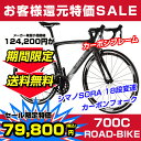 【送料無料】SAVANE(サヴァーン) Cabon ROAD 700c SHIMANO SORA 18speed フレームサイ