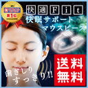 【 歯ぎしり マウスピース 】歯ぎしりすっきり無意識にやって...