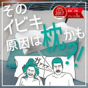 【30%OFF】枕 いびき防止 スージーAS快眠枕 いびき ...