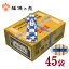 揖保乃糸 手延冷麦200g×45袋 段ボール箱入 (のし・包装不可)送料無料 8,200円