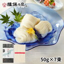 手延素麺 揖保乃糸 上級品 50g×7束 赤帯 そうめん 紙箱 ギフト /K-10/