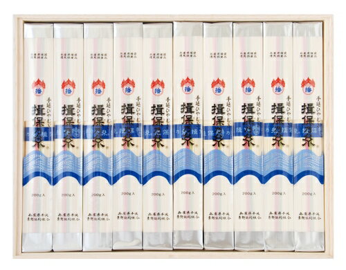 揖保乃糸 手延ひやむぎ 200g×10束