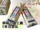揖保乃糸新物上級(赤帯)6束包装品×30...