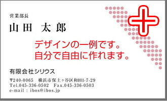 名刺印刷 両面ホワイトちょい厚　名刺 作成 印刷 自分で自由にデザインできる名刺印刷【カラー両面100枚】【送料無料】【平日14時受付当日発送】【次回400円引きクーポン進呈】