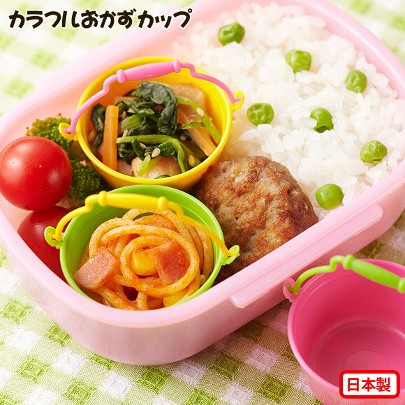 お弁当カップ　キャラ弁　デコ弁　お弁当グッズ　日本製　カラフルおかずカップ...:ibplan:10040128