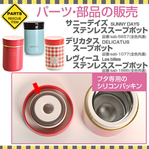 パーツ 部品 シリコン パッキン ゴムパッキン 弁当 交換 弁当箱 サブヒロモリ ボルダーステンレス...:ibplan:10043605