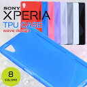 Xperia X Performance/Z5/Z4/A4/Z3/Z3compact/Z2/Z1/Z1f/Ultra/Z ソフトケース TPUカバー S字 全8色 SO-04H SOV33 SO-01H SOV32 SO-02E SO-03G SOV31 SO-01G SO-02G SOL26 SO-04G SO-03F SO-02F SO-01F SOL23 SO-02E エクスペリア docomo au softbank 05P03Dec16