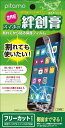 【スマホの絆創膏】画面が割れたスマホに貼る保護フィルム/汎用サイズ 166×90mm 5.7インチまで iPhone/Xperia/Nexus/Galaxy/Zenfone/HUAWEI/AQUOS/arrows