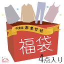 【宅配便で送料無料】【レビューを書いて10%OFFクーポンGET】【数量限定!!】レディースファッション豪華アイテム4点入り福袋 2019年 送料無料 SALE セール 激安 HAPPY BAG 在庫処分 お買い得 トップス ボトムス 春夏秋冬 レディース