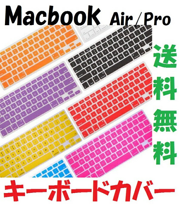 Macbookキーボードカバー 12インチ,Air11/13 ,Pro13/15, Pro…...:icasecreative:10000079