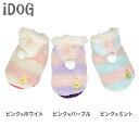 iDog アイドッグ パステルボーダーペアパーカー