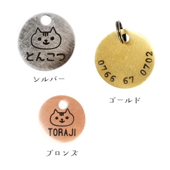 【迷子札 犬 猫】 iDog&iCat オリジナルメタルネームタグ 迷子札 とらネコ 【ネ…...:icat:10010331