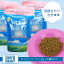 【 猫 キャットフード 】ナチュラルバランス Natural Balance ウルトラプレミアムリデュースカロリーフォーミュラ 1kg×3袋まとめ買いセット【 キャット フード ドライフード 猫用フード 餌 エサ えさ ご飯 ごはん お得 セット i dog 楽天 】【 あす楽 翌日配送 】