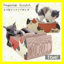 【猫 爪とぎ ダンボール】 iCat アイキャット オリジナル つめとぎ ミケねこ【あす楽対応 翌日配送】 【段ボール 爪 ネイル 爪磨き 猫用つめとぎ 猫のつめとぎ スクラッチャー】【キャットスクラッチャー ダンボールポール 麻】