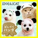 【コスチューム 着ぐるみ】iDog&iCatオリジナル 変身...