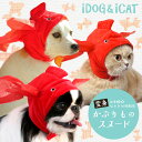 【夏祭りSALE★40%OFF】【耳 汚れ防止 犬服】 iD...