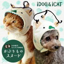 ¡Ú¼ª ±ø¤ìËÉ»ß ¸¤Éþ¡Û iDog ¥¢¥¤¥É¥Ã¥° ÊѿȤ«¤Ö¤ê¤â¤Î¥¹¥Ì¡¼¥É ¤Ö¤¿¤Î²ã¼è¤êÀþ¹á ¡Ú¤«¤Ö¤ê¤â¤Î Ã夰¤ë¤ß¡Û¡Ú¸¤¤ÎÉþ ¥¢¥¤¥É¥Ã¥° ¥É¥Ã¥°¥¦¥§¥¢ ¥Ú¥Ã¥È¥¦¥§¥¢¡Û¡Ú¸¤ Éþ ÇÉþ¡Û¡Úi dog¡Û