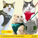 【猫ハーネス単品】 iCat アイキャット クッションベスト猫用ハーネス キルト×ドットリボン【あす楽対応 翌日配送】 【布製 軽量】【猫のハーネス 猫用ハーネス 胴輪 服 猫服 ベスト】【i dog】