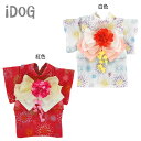 【夏祭りSALE★10%OFF】【浴衣 犬服】 iDog 愛...