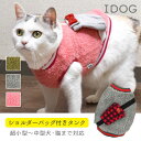 【 あす楽 】ショルダーバッグ付きふんわりタンク【 犬 服 ...